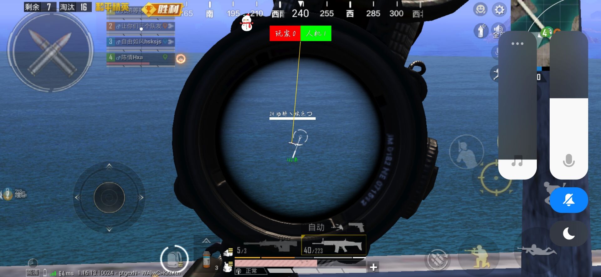 和平精英《战神w》外挂