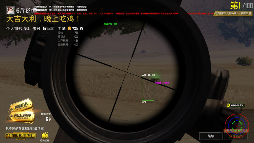 和平精英腾讯模拟器辅助【ACE变态版】