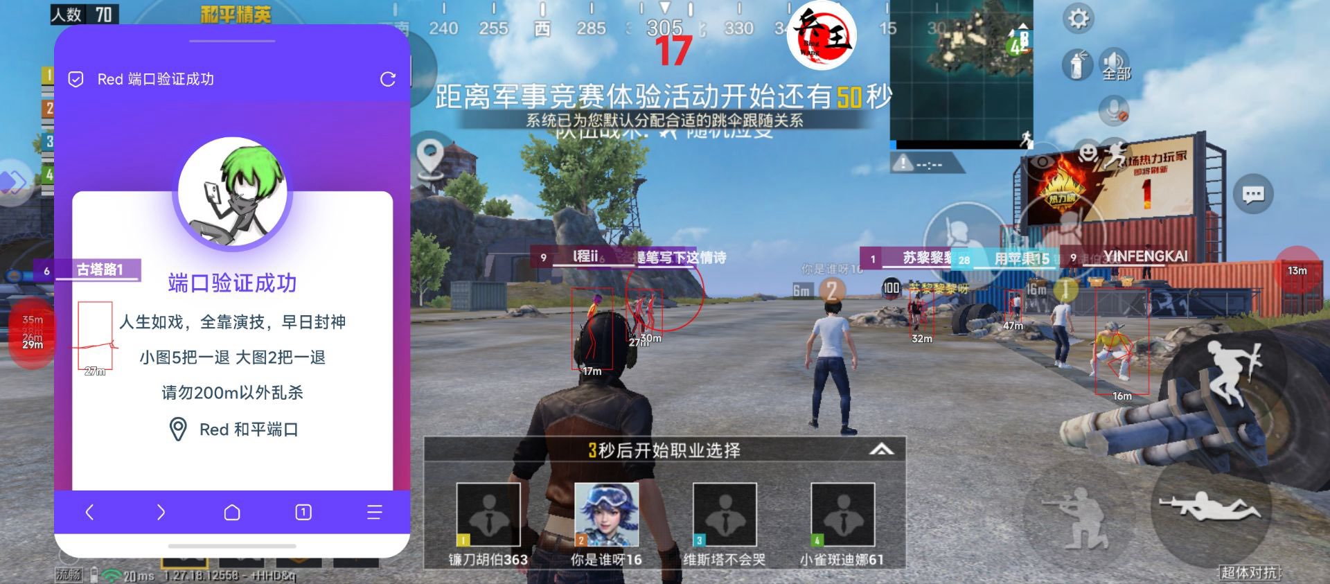 揭秘和平精英辅助工具的真相：你真的需要它吗