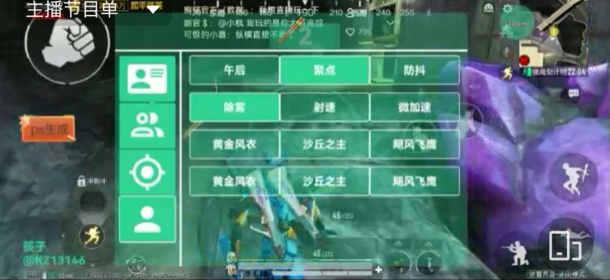 和平精英辅助【骑士直装】【雷神直装】范围打击 雷达预警 皮肤美化 掩体变色 漏打追踪 范围追踪