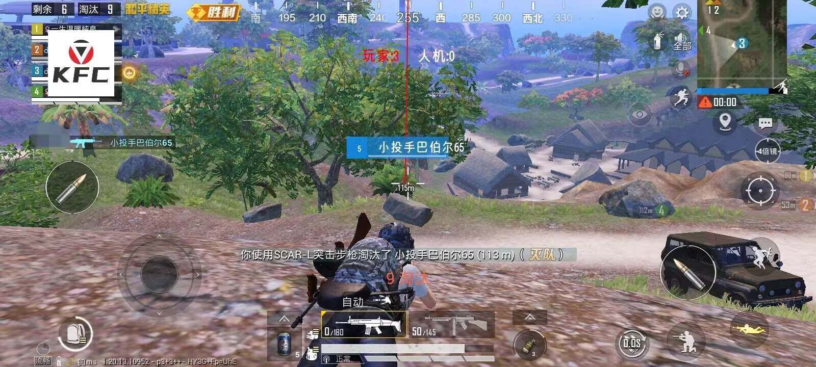 和平精英《UK》外挂
